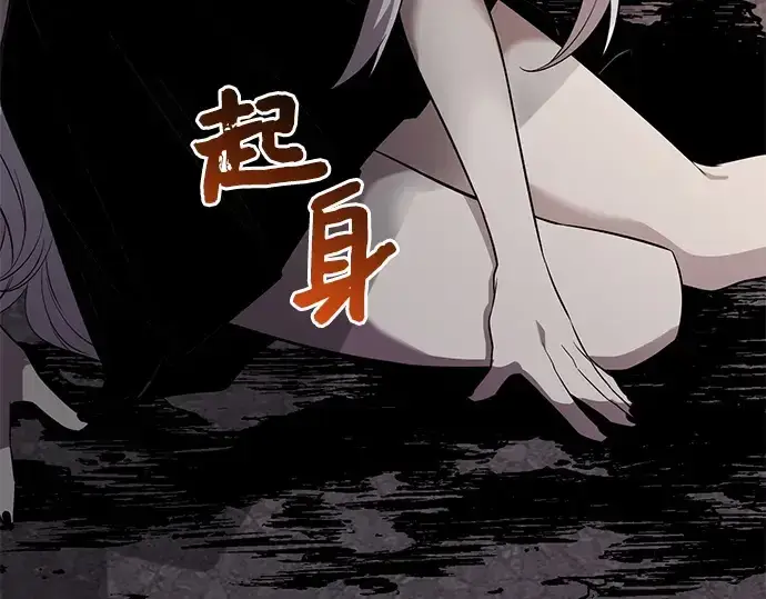 漫画《入手神话级专属装备》第125话第145张图