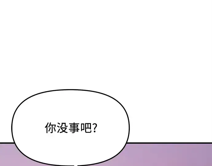 漫画《入手神话级专属装备》第125话第147张图