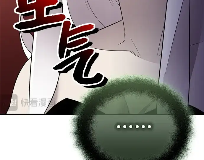漫画《入手神话级专属装备》第125话第158张图