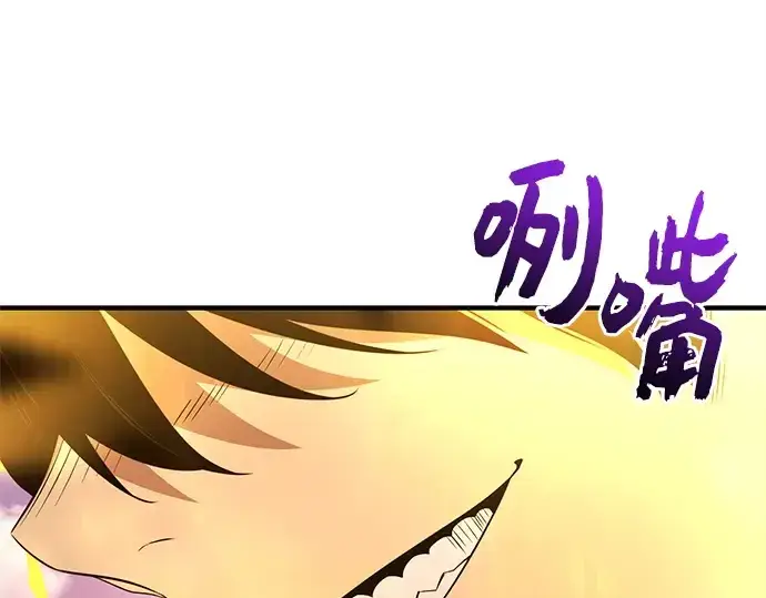 漫画《入手神话级专属装备》第125话第177张图