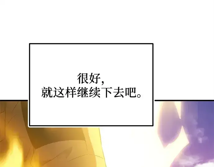 漫画《入手神话级专属装备》第125话第180张图