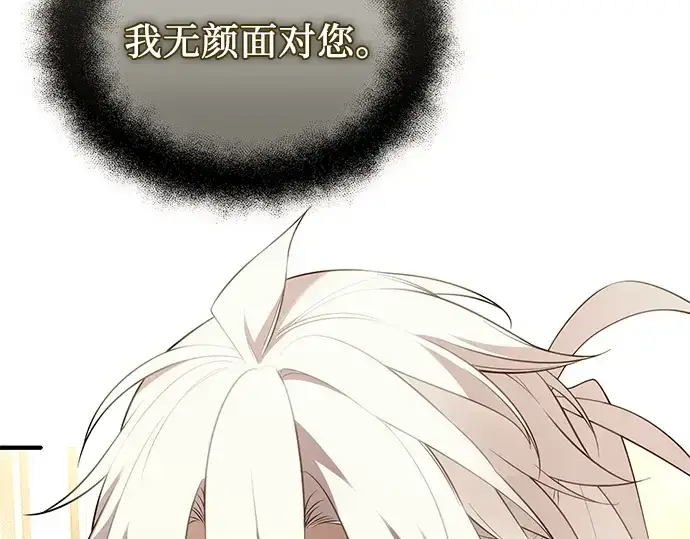 漫画《入手神话级专属装备》第125话第195张图