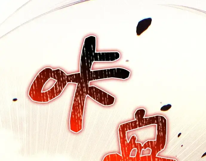 漫画《入手神话级专属装备》第125话第20张图