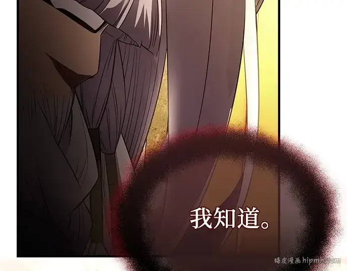 漫画《入手神话级专属装备》第125话第200张图