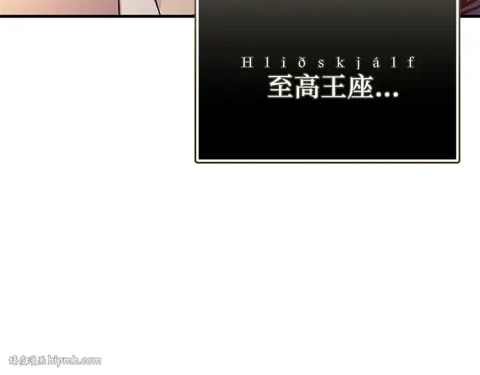 漫画《入手神话级专属装备》第125话第208张图
