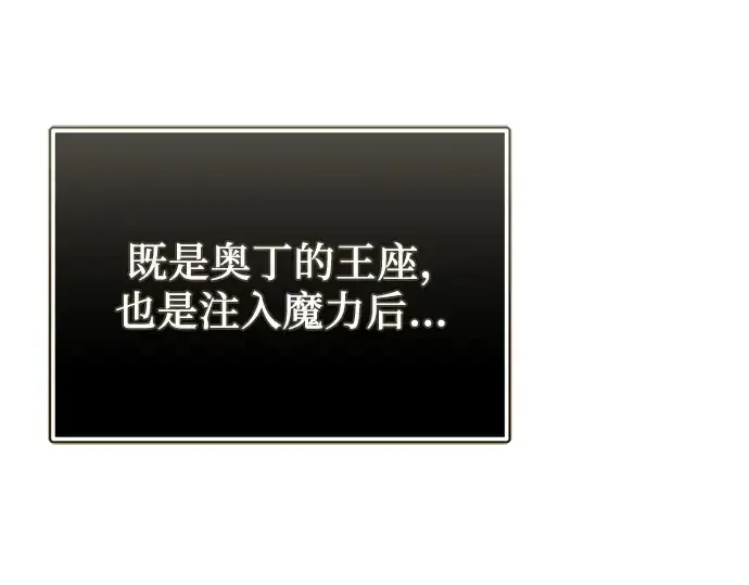 漫画《入手神话级专属装备》第125话第209张图