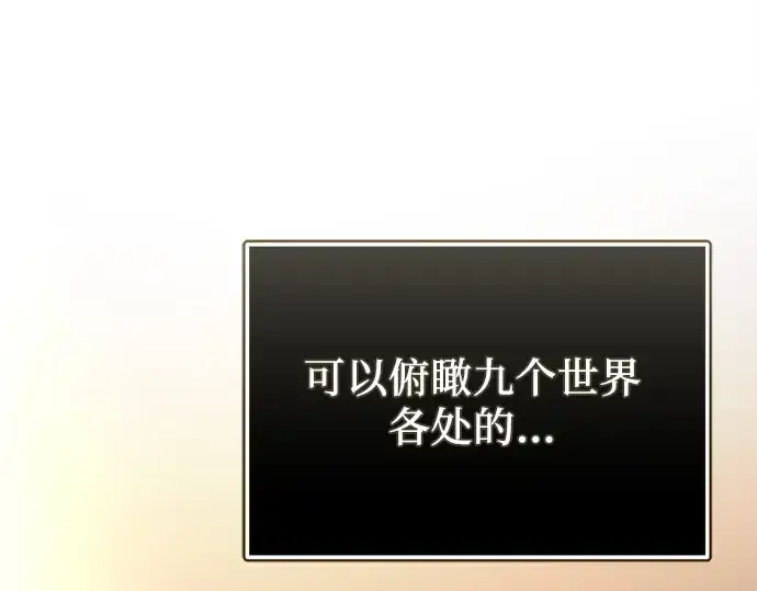 漫画《入手神话级专属装备》第125话第210张图