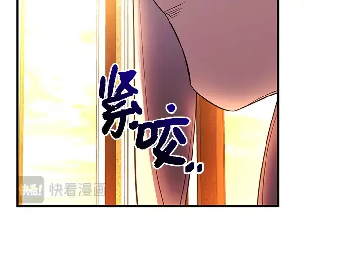 漫画《入手神话级专属装备》第125话第217张图