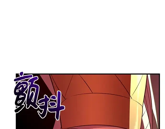 漫画《入手神话级专属装备》第125话第218张图