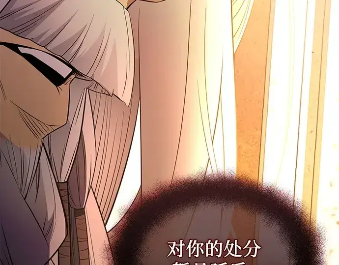 漫画《入手神话级专属装备》第125话第227张图