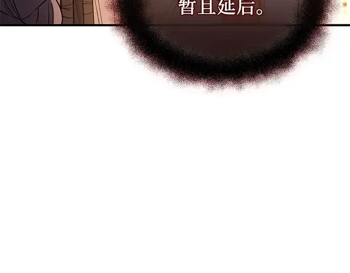 漫画《入手神话级专属装备》第125话第228张图