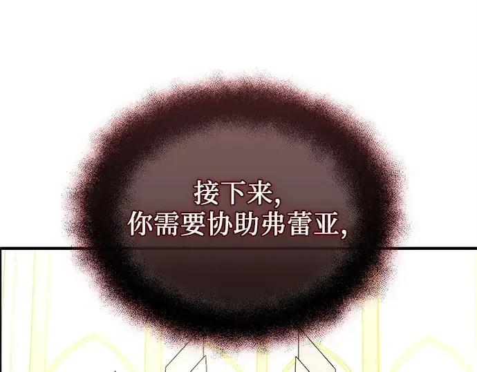 漫画《入手神话级专属装备》第125话第229张图