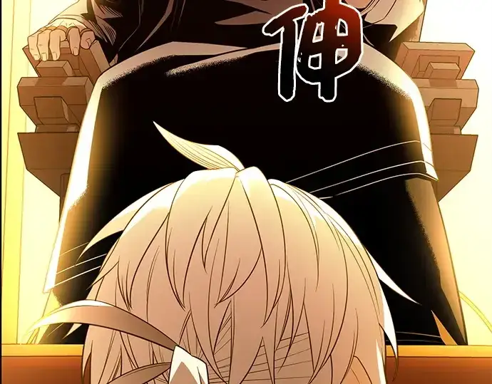 漫画《入手神话级专属装备》第125话第231张图