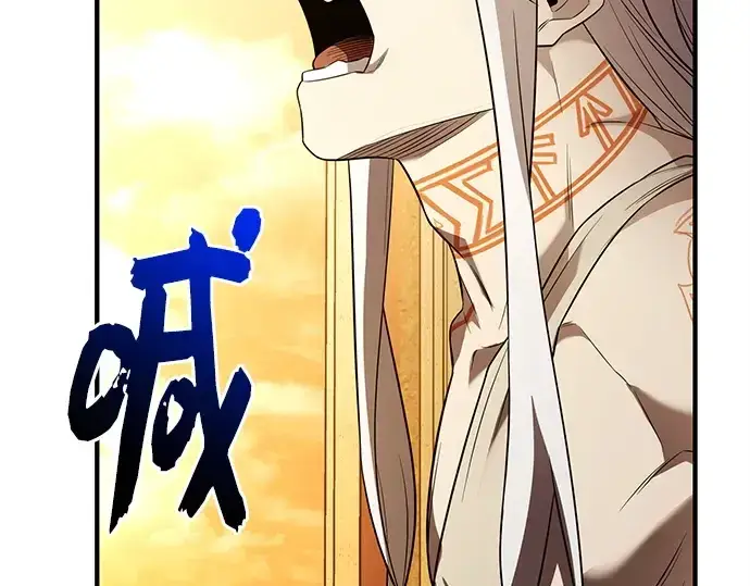 漫画《入手神话级专属装备》第125话第236张图