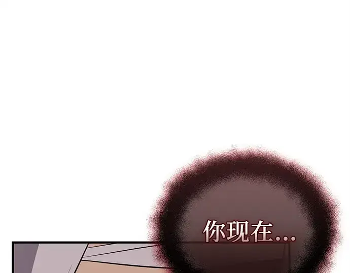 漫画《入手神话级专属装备》第125话第238张图