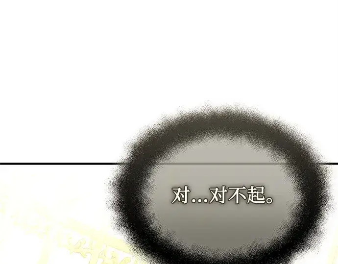漫画《入手神话级专属装备》第125话第246张图