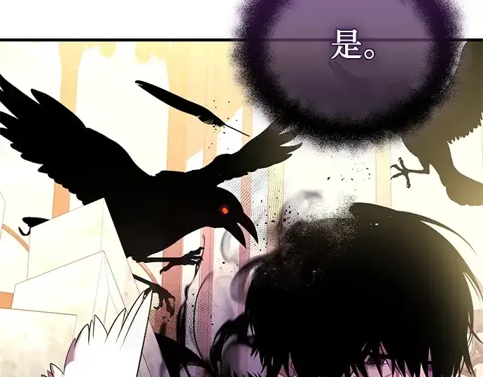漫画《入手神话级专属装备》第125话第255张图