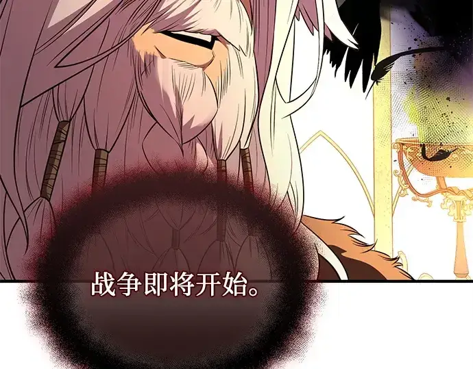 漫画《入手神话级专属装备》第125话第257张图
