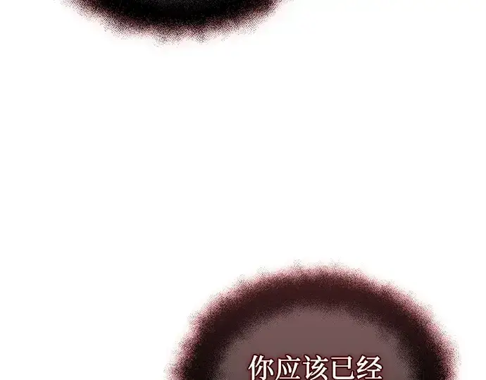 漫画《入手神话级专属装备》第125话第258张图