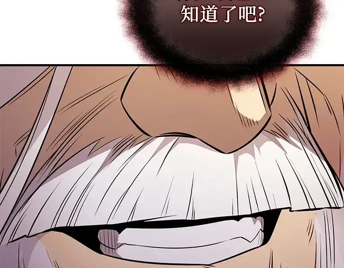 漫画《入手神话级专属装备》第125话第259张图