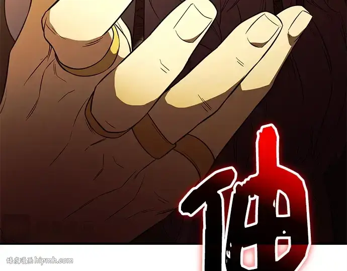漫画《入手神话级专属装备》第125话第264张图