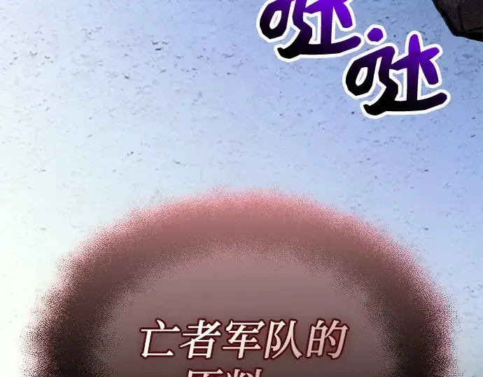 漫画《入手神话级专属装备》第125话第268张图