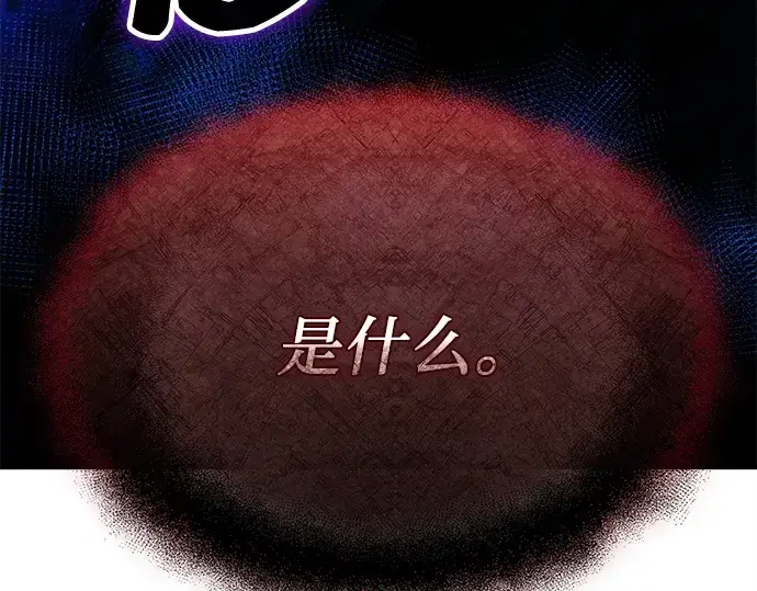 漫画《入手神话级专属装备》第125话第276张图