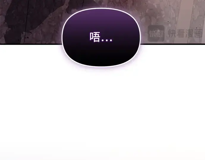 漫画《入手神话级专属装备》第125话第36张图