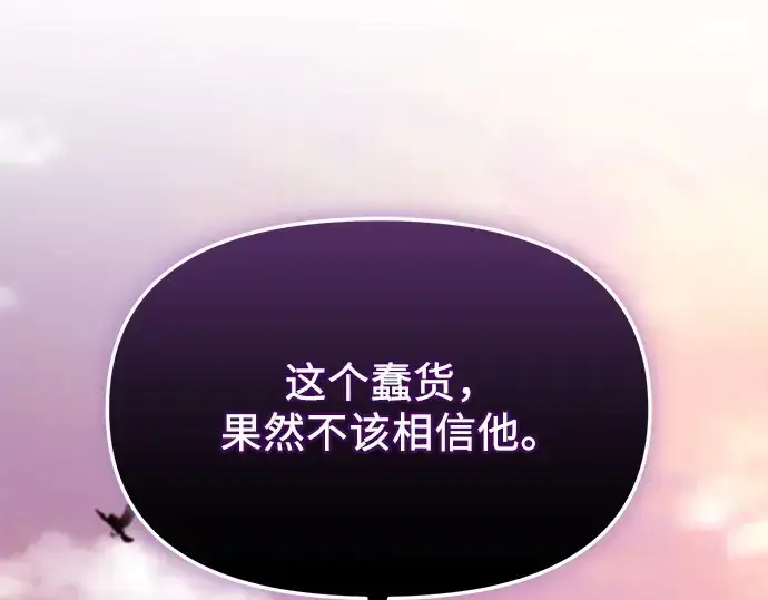 漫画《入手神话级专属装备》第125话第37张图