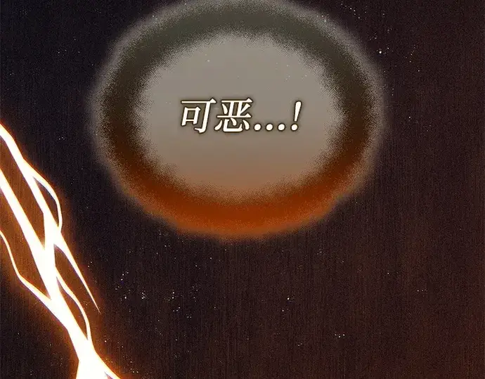 漫画《入手神话级专属装备》第125话第4张图