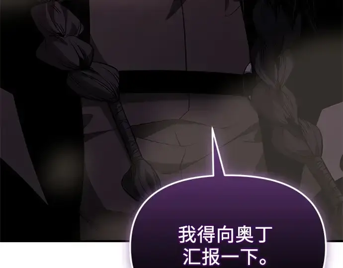 漫画《入手神话级专属装备》第125话第44张图