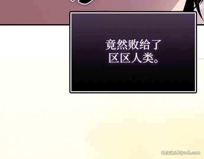 漫画《入手神话级专属装备》第125话第48张图