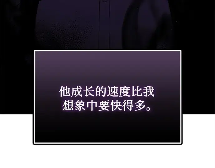 漫画《入手神话级专属装备》第125话第53张图
