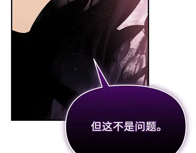 漫画《入手神话级专属装备》第125话第61张图