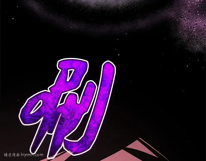 漫画《入手神话级专属装备》第125话第64张图