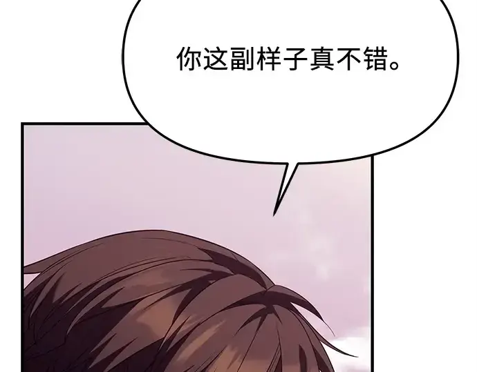 漫画《入手神话级专属装备》第125话第77张图