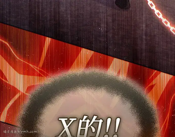 漫画《入手神话级专属装备》第125话第8张图