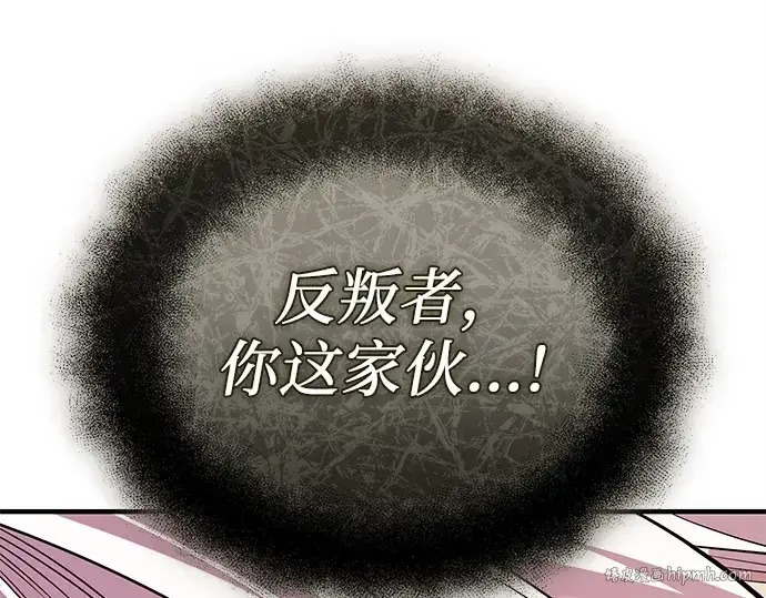 漫画《入手神话级专属装备》第125话第80张图