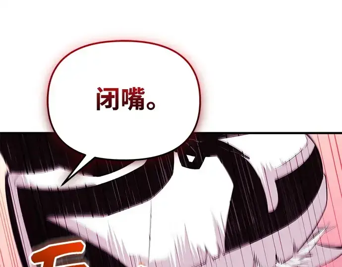漫画《入手神话级专属装备》第125话第85张图