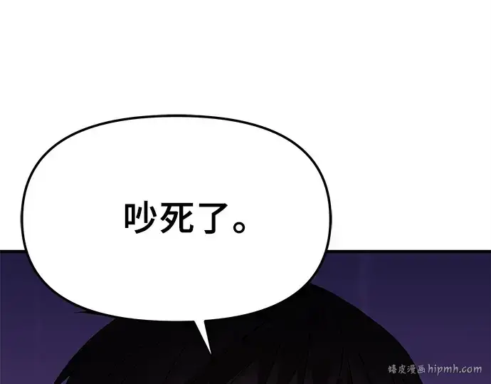 漫画《入手神话级专属装备》第125话第88张图