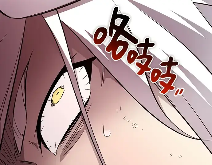 漫画《入手神话级专属装备》第125话第93张图
