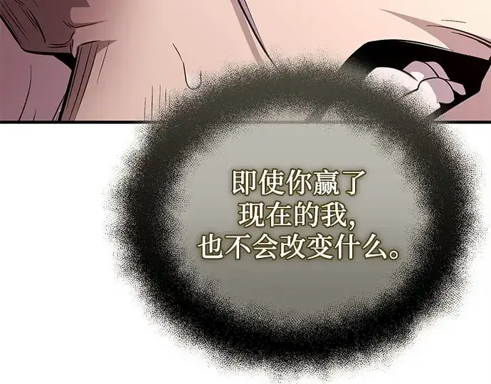 漫画《入手神话级专属装备》第125话第94张图