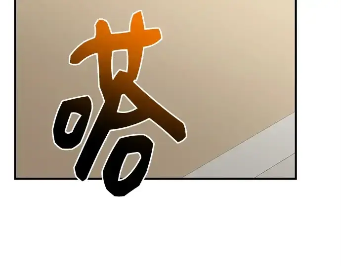 漫画《入手神话级专属装备》第126话第10张图