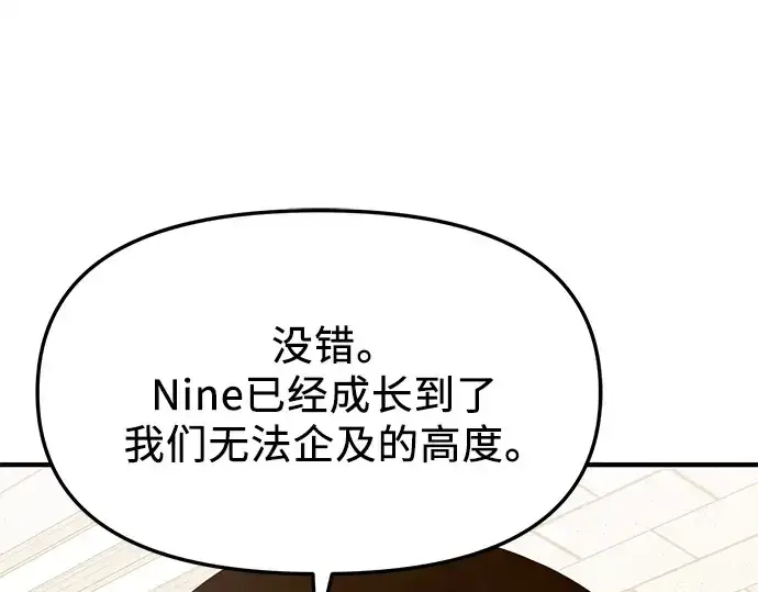 漫画《入手神话级专属装备》第126话第105张图