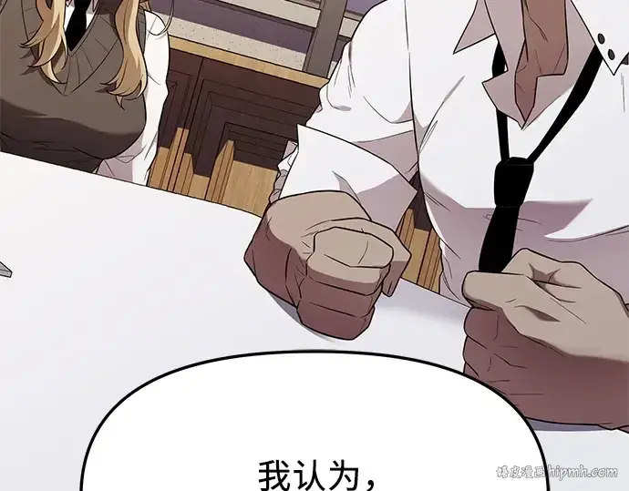 漫画《入手神话级专属装备》第126话第128张图