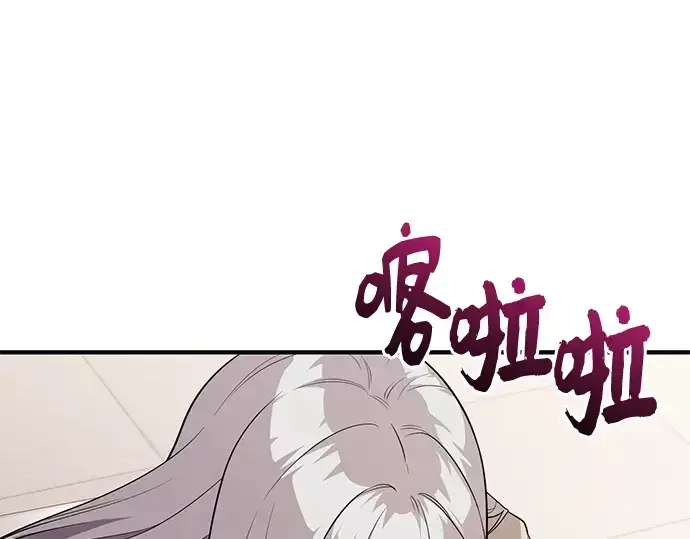 漫画《入手神话级专属装备》第126话第131张图