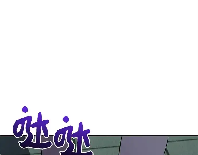 漫画《入手神话级专属装备》第126话第145张图
