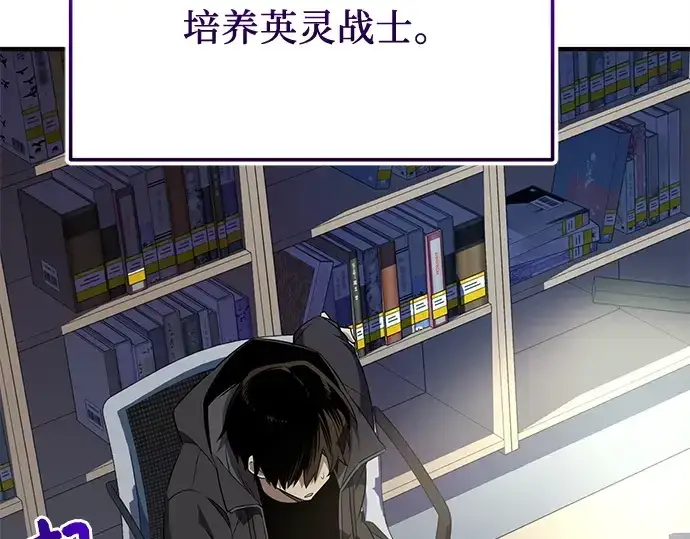 漫画《入手神话级专属装备》第126话第178张图