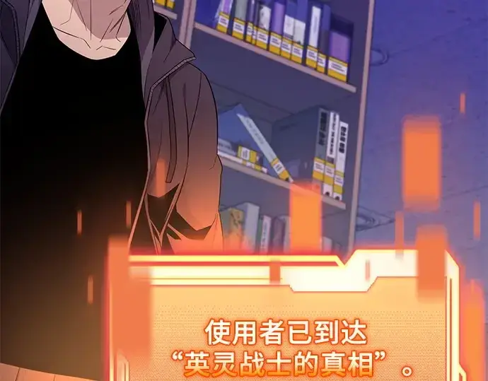 漫画《入手神话级专属装备》第126话第187张图