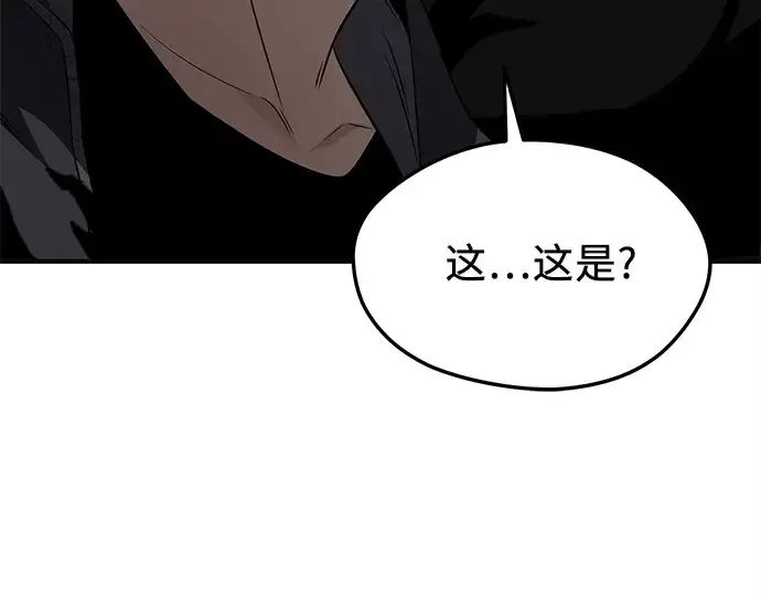 漫画《入手神话级专属装备》第126话第206张图